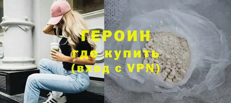 ГЕРОИН Heroin  Калуга 