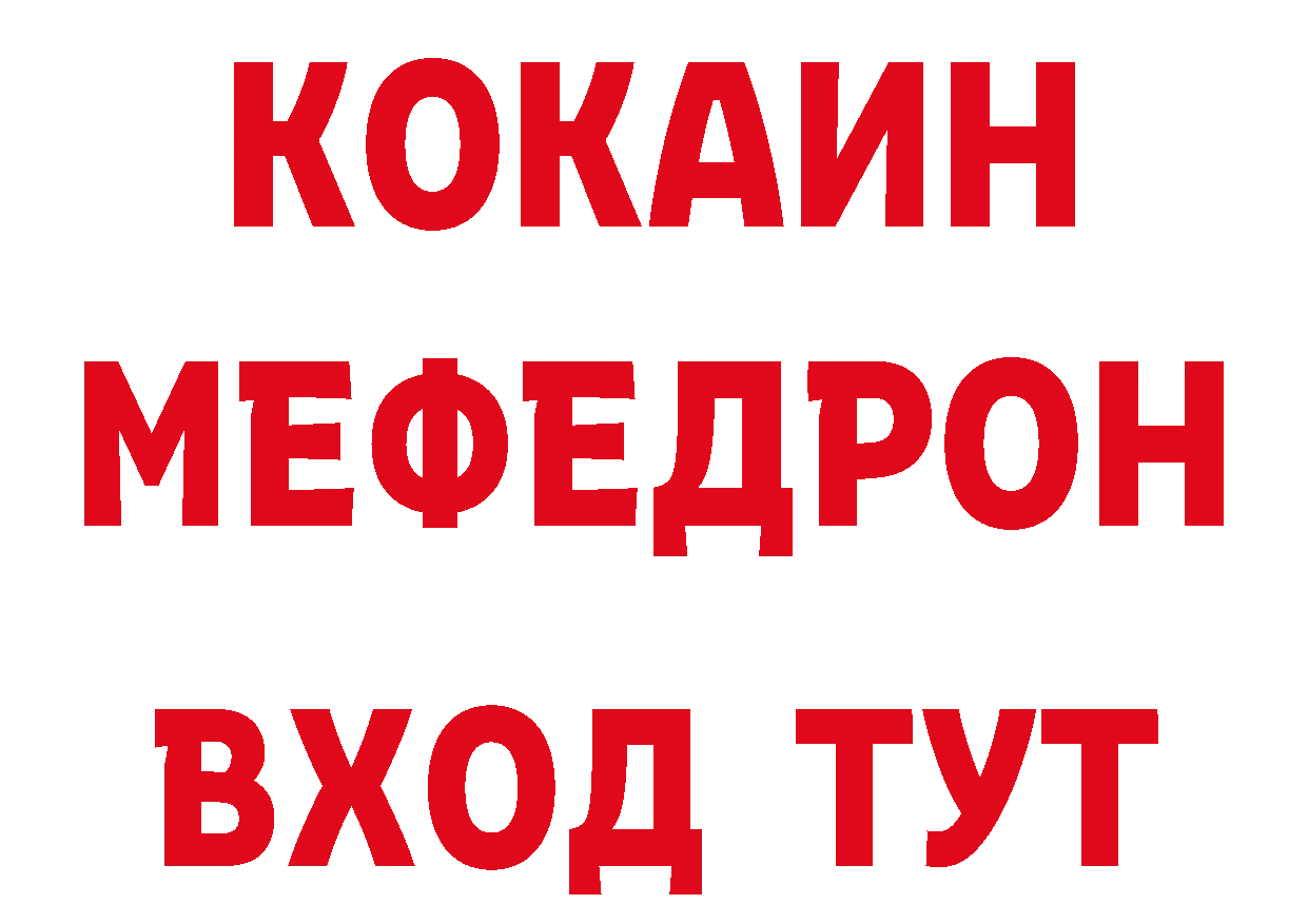 МЯУ-МЯУ кристаллы сайт нарко площадка гидра Калуга