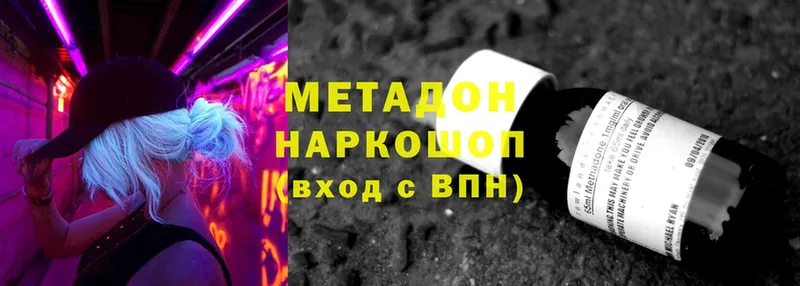 купить  сайты  Калуга  Метадон белоснежный 